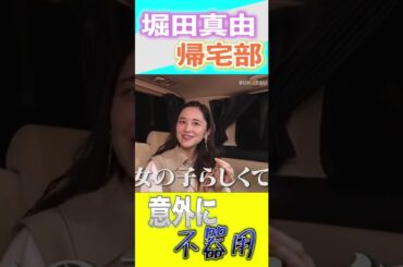 「鶴も折れない」不器用な堀田真由