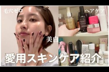 グラドルの私がめちゃくちゃ愛用してるスキンケアをご紹介♡毛穴、美白、ニキビ…
