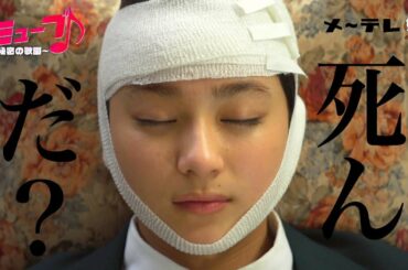 【予告】「ミューブ♪～秘密の歌園～」5月28日（月）深夜0時55分