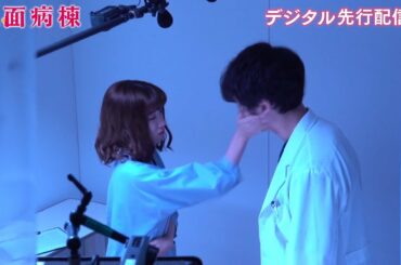 坂口健太郎、永野芽郁からビンタされ「すごい今の！」　主演映画「仮面病棟」メーキング公開