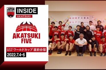 【INSIDE AKATSUKI】女子U17日本代表 ワールドカップ直前合宿に密着！