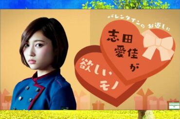 欅坂46 志田愛佳 まとめ vol 5