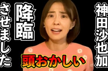 小林麻耶のブログに神田沙也加さんが降臨！デタラメのブログに、アキラはただのダンススクールの生徒かい！引きこもりでブログポチポチ。