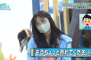 外ロケでぶっ込みまくる富田鈴花【日向坂36】