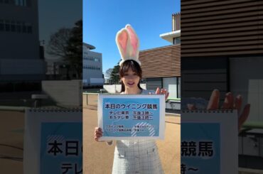 森香澄アナ「明けましておめでとうございます🐰」森アナはお正月をどう過ごしたのでしょうか..？🤔🎍