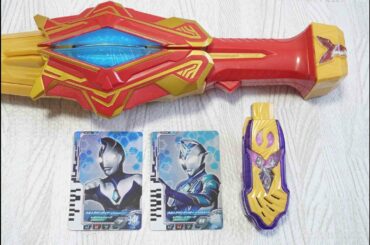 《コンボリード必殺技》【ダイナミラクルタイプ×デッカーミラクルタイプ】DXウルトラデュアルソード ウルトラマンデッカー Ultraman Decker