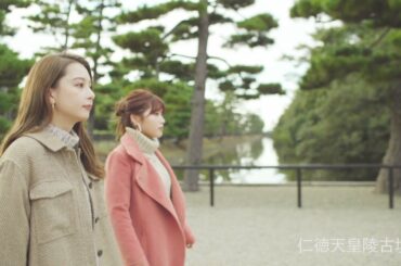 堺市 SPECIAL MOVIE feat. Niki＆古田愛理｜世界遺産劇場 百舌鳥古墳群produced by TGC