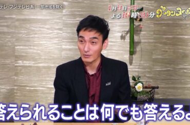 グータンヌーボ２スペシャル1/9(月)放送【草彅剛・鈴木伸之大ハッスル！杉野遥亮は大イジられ！？】