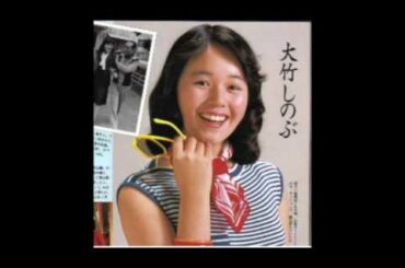 大竹しのぶを知る　清水ミチコ　夏目三久　桃井かおり