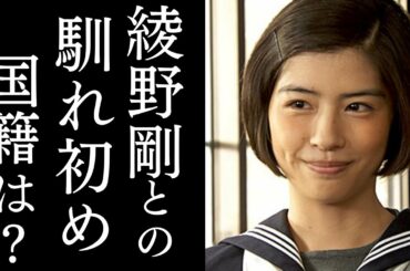 【結婚】綾野剛と佐久間由衣さん２人の馴れ初め…共演は？佐久間由衣は韓国人ハーフの噂の真相とは？