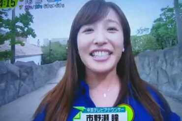 ブルゾン瞳：市野瀬アナinパルケエスパーニャ