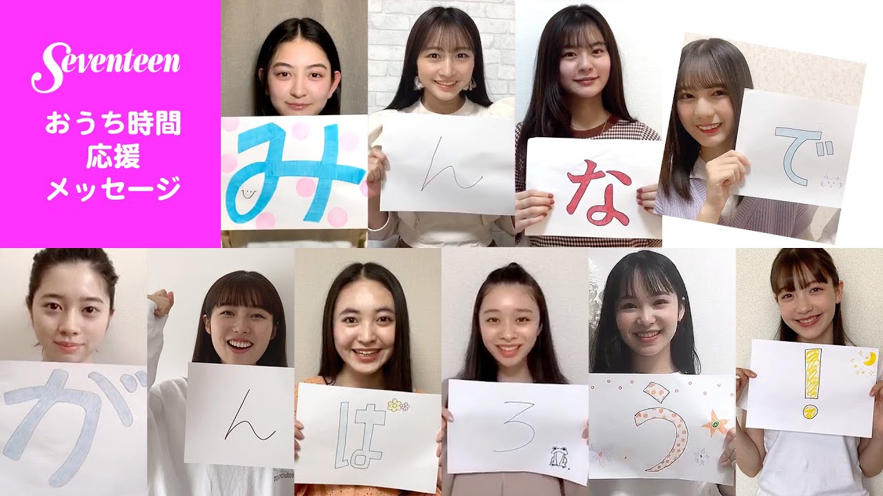 STモデルの #おうち時間 応援メッセージ STモデルの #おうち時間 応援メッセージ