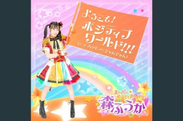 ハッピー・ジャムジャム (Cover)