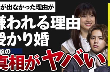 土屋太鳳が片寄涼太が結婚・妊娠を発表した裏に隠された内容に驚きを隠せない…共に嫌われる理由や世間の反応がヤバすぎた…