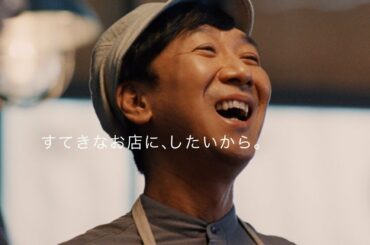 青木崇高、東京03飯塚の店を偵察!?　古川琴音が笑顔のすてきな店員に　三井住友カード「stera terminal」新CM