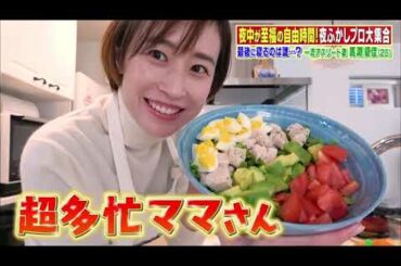 【趣里 , 根本宗子 , 薄幸（納言）】『深夜2時美女たちの至福時間SP 女優・趣里のヤバい生態』  001