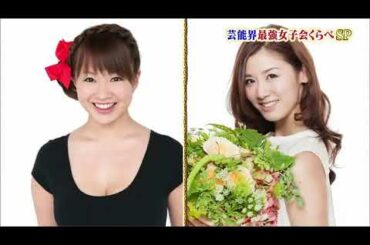 【1周回って知らない話 】【菊地亜美】【misono 】【谷澤恵里香 】【さがゆりこ 】【友利新 】【 石田エレーヌ】小柄な男しか愛せない女   10