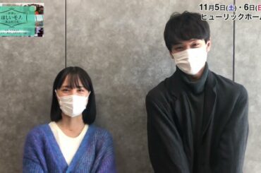 大友花恋さん、中川大輔さんよりコメントが到着！NHK『世界はほしいモノにあふれてる on stage』