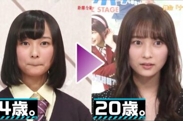 鈴木絢音ちゃんの成長記録【乃木坂46】