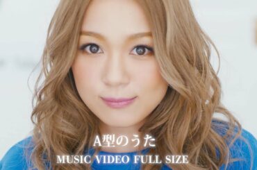 西野カナ『A型のうた』 FULL-サブスク全曲解禁記念