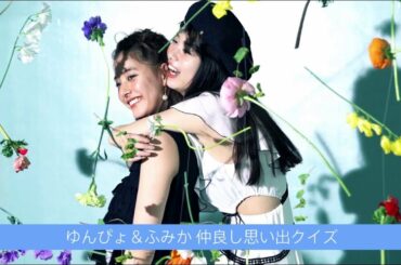 新木優子＆馬場ふみかがプライベートで遊びに行ったお店は？