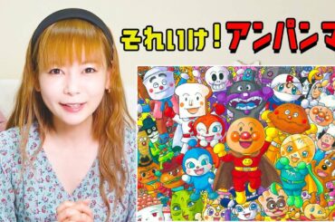 本気でアンパンマン大集合イラスト描いてみた！〜I tried to draw an illustration of Anpanman!〜