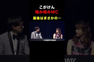 最後はみんなでツッコミたい #shorts