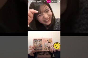 森七菜 & 出口夏希 かわいい！！ インライ告知 #shorts