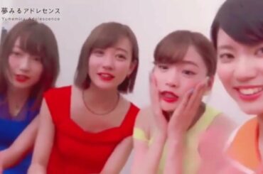 【2017】夢見るアドレセンスからのお知らせ【京佳・荻野可鈴・志田友美・小林れい】