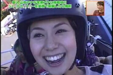 ★女子アナ★アナバン！ 高島＆松尾アナが中野アナの妄想撮影会に挑戦！！＆新人山中アナが先輩アナに挑戦状！！