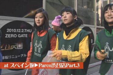 ”田中軍団”参上！ 渋谷の街をキレイにしよ！