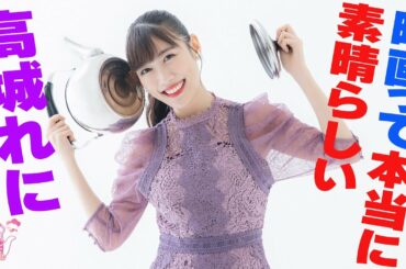 『やかんとアイドル』 2023年の幕開け！やかんとれにちゃん 高城れに #3