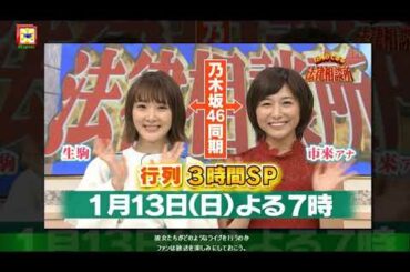 「THE MUSIC DAY」乃木坂46のメドレー1期生・市來玲奈アナが参加、松田聖子インタビューも