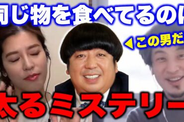 【ひろゆき×神田愛花】日村さん私に隠れてコソコソ何かしてるみたい!!私、日村さんが心配です...【質問ゼメナール/コラボ/切り抜き】