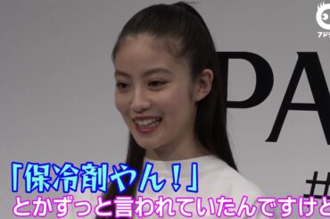 今田美桜 眠れないほどの悩みとは！？
