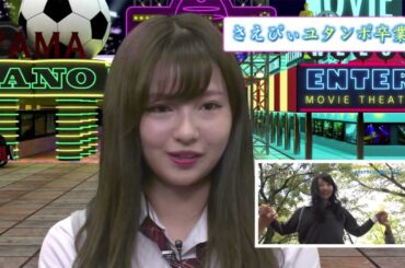 NMB48　村瀬紗英（さえぴぃ）　ユタンポ卒業ＳＰ！　前編　20170617