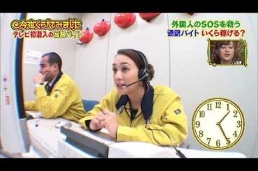 【1周回って知らない話 】【菊地亜美】【misono 】【谷澤恵里香 】【さがゆりこ 】【友利新 】【 石田エレーヌ】小柄な男しか愛せない女   14