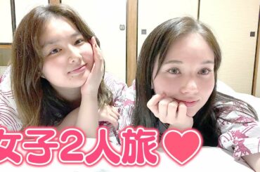 【Night♡routine】千葉の宿に泊まりました。~浴衣から消灯まで~