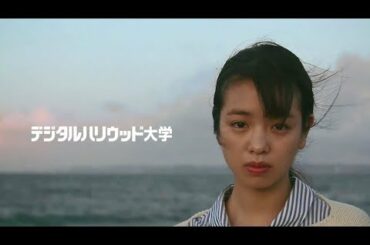 横田真悠、高校生に向けてメッセージ　自身の様々な表情披露　デジタルハリウッド大学 新CM「みんなを生きるな。自分を生きよう。」