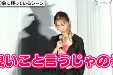 松本まりか、かわいい広島弁生披露も納得いかず　川口春奈はバチバチシーン振り返る　映画『極主夫道 ザ・シネマ』公開記念舞台挨拶