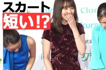 有村架純のスカート丈は何センチ？みんなで目測！　『第16回クラリーノ美脚大賞2018』授賞式