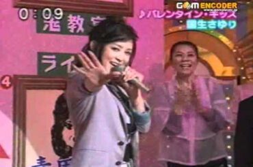 国生さゆり　バレンタイン・キッス