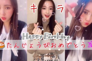 【Girls²】キラちゃん17歳おめでとう❤︎❤︎華のセブンティーン🌸《山口綺羅》