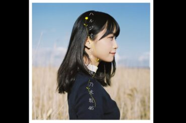 永遠はないから 深川麻衣×時を刻む唄[Lia]　乃木坂の追憶 深川麻衣乃木坂46卒業