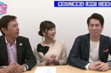 スポラバＣＨＡＮＮＥＬ＃４６【感激！マエケンありがとう！】