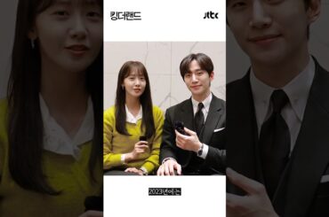 〈킹더랜드〉의 준호X윤아가 전하는 2023 새해 인사🐇💗