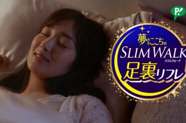 ”花子とアン”高梨臨、CMで一人二役　足裏リフレTVCM「リフレクソロジー」篇