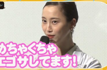 松井玲奈「めちゃくちゃエゴサしてます！」と告白　「いいね押して回ってる」　主演映画「よだかの片想い」が公開