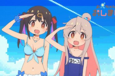 TVアニメ『お兄ちゃんはおしまい！』“おにまい”OPムービー(ノンクレジット)／OPテーマ「アイデン貞貞メルトダウン」えなこ feat.P丸様。
