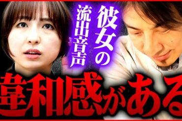 麻里子様の流出音声は何かがおかしい。彼女はアレが我慢できない心の障害かもしれない【 切り抜き 2ちゃんねる kirinuki きりぬき hiroyuki 不倫 篠田麻里子 炎上 akb48】